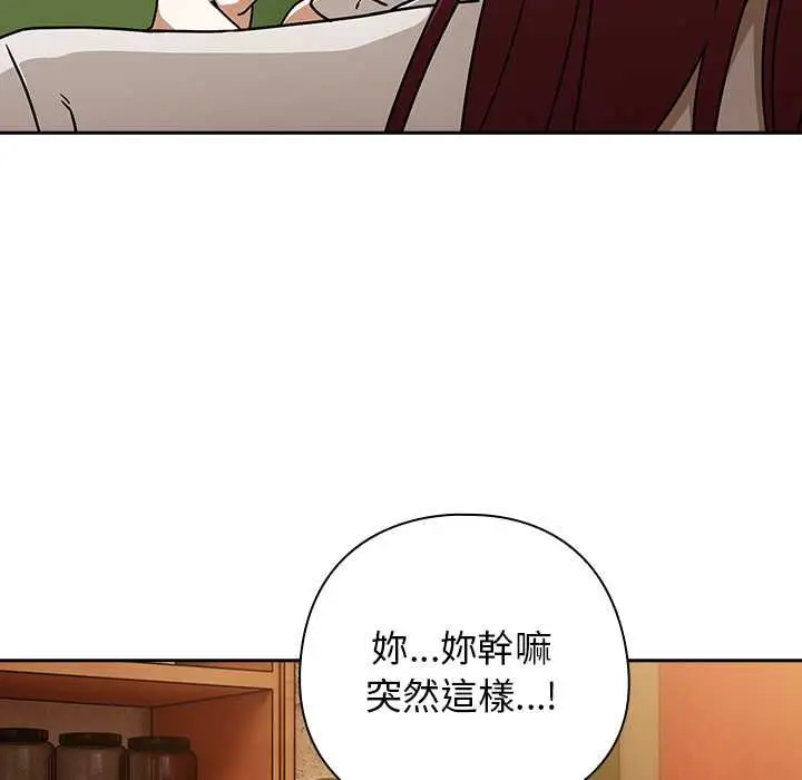 漫画《调教开关：第二季》第37话第85张图