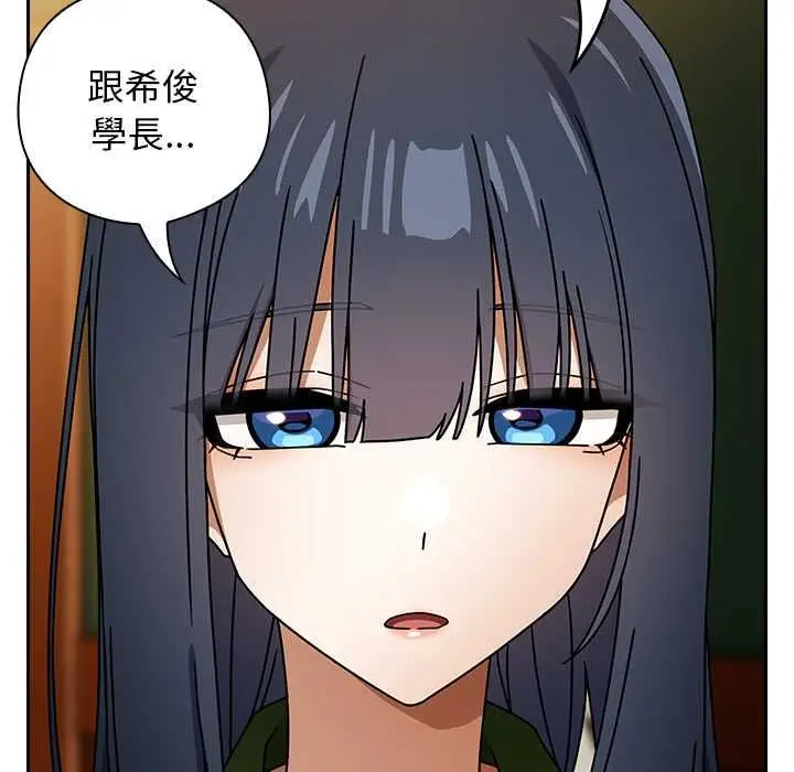 漫画《调教开关：第二季》第37话第88张图