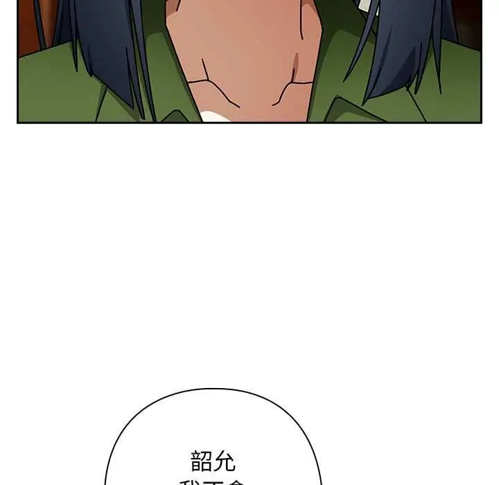 漫画《调教开关：第二季》第37话第89张图