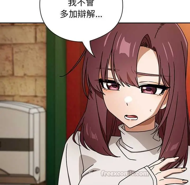 漫画《调教开关：第二季》第37话第90张图