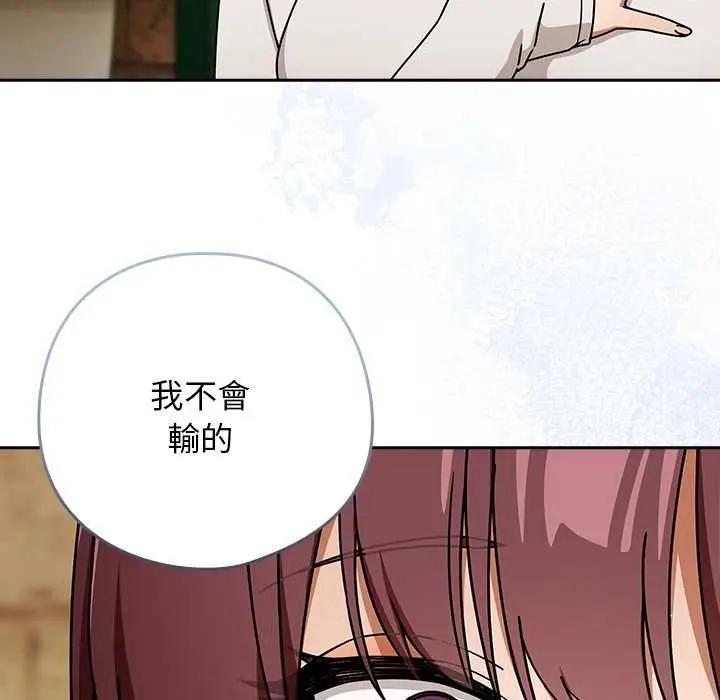 漫画《调教开关：第二季》第37话第91张图