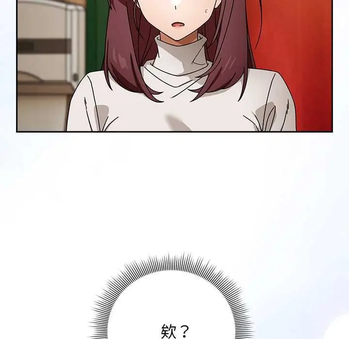 漫画《调教开关：第二季》第37话第98张图
