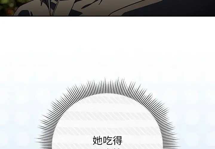 漫画《调教开关：第二季》第38话第128张图