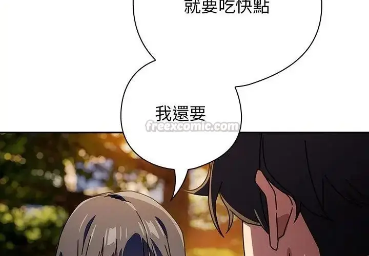 漫画《调教开关：第二季》第38话第135张图