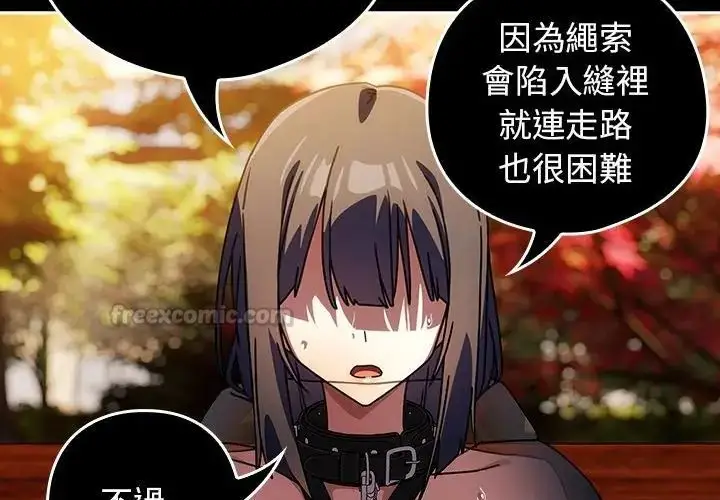 漫画《调教开关：第二季》第38话第150张图