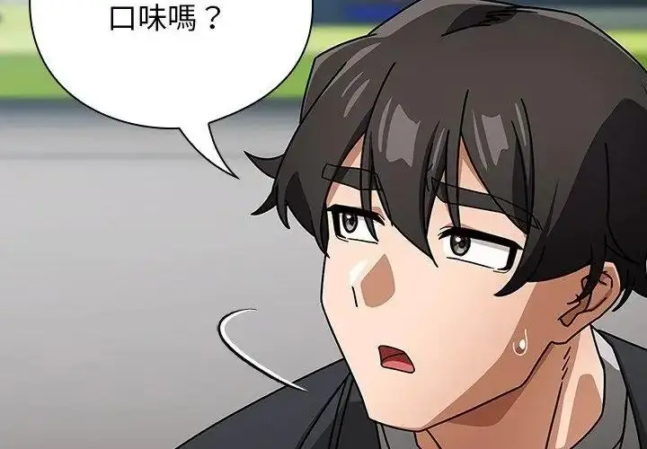 漫画《调教开关：第二季》第38话第16张图