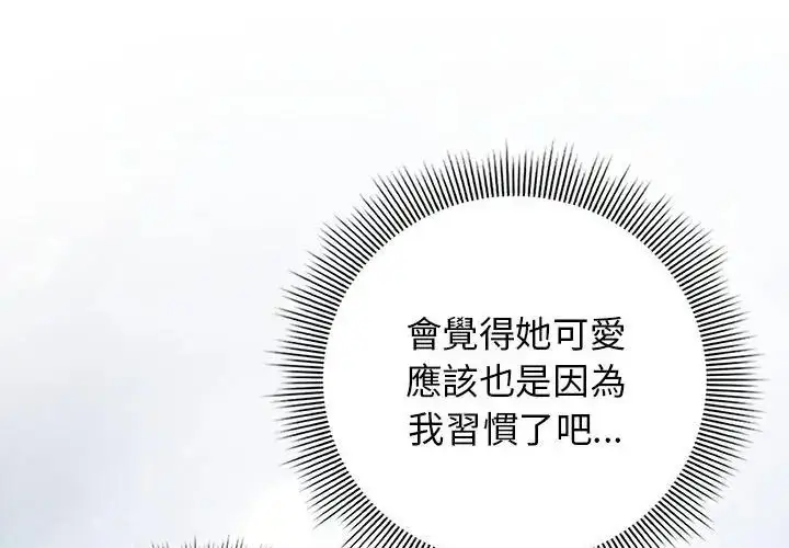 漫画《调教开关：第二季》第38话第160张图
