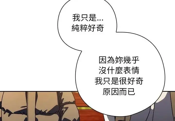 漫画《调教开关：第二季》第38话第170张图