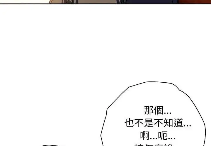 漫画《调教开关：第二季》第38话第188张图