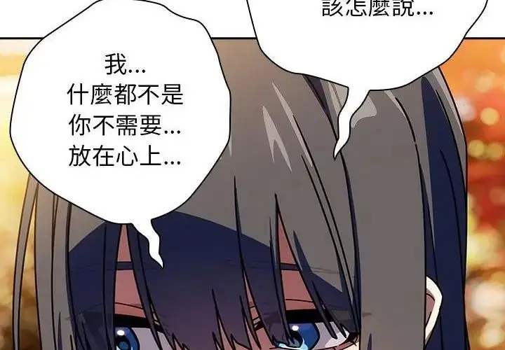 漫画《调教开关：第二季》第38话第189张图