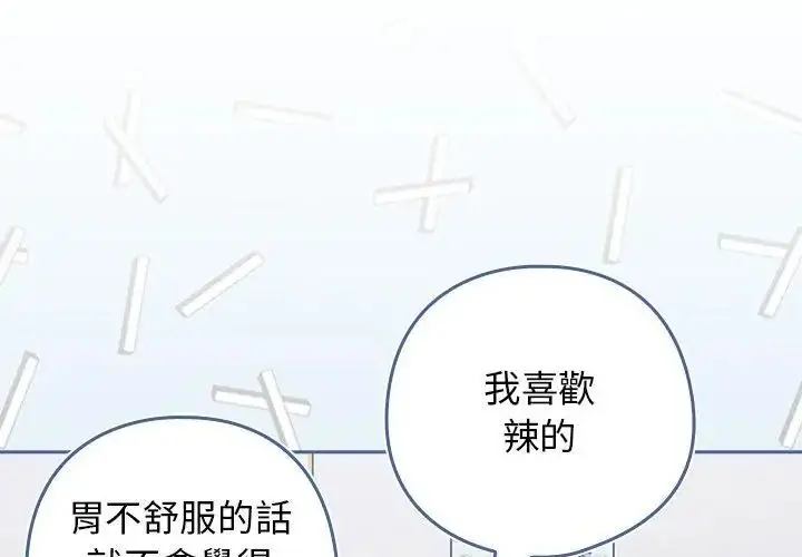 漫画《调教开关：第二季》第38话第20张图