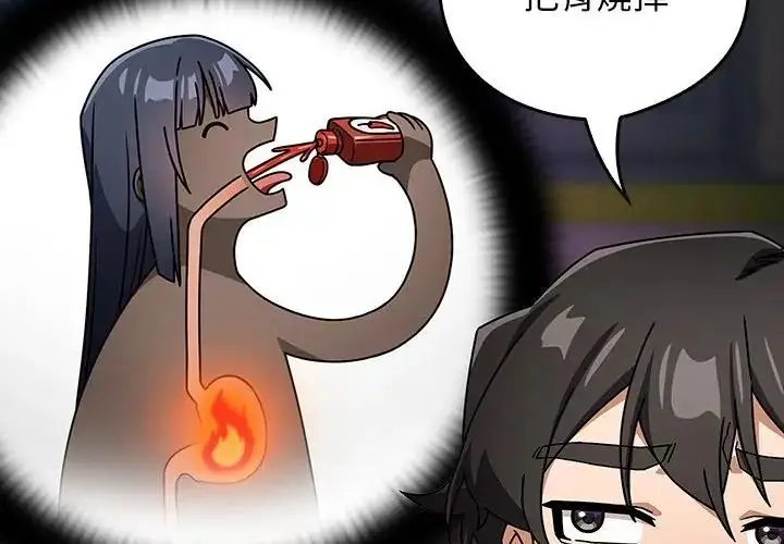 漫画《调教开关：第二季》第38话第25张图