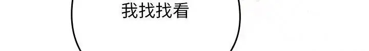 漫画《调教开关：第二季》第38话第27张图