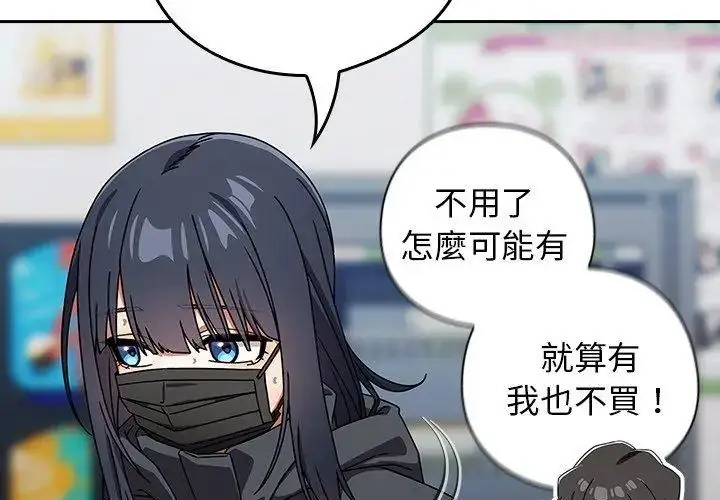 漫画《调教开关：第二季》第38话第28张图