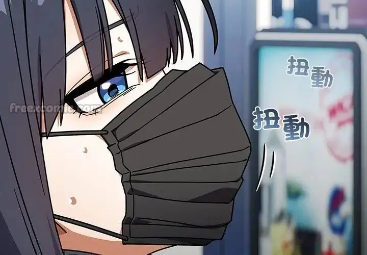 漫画《调教开关：第二季》第38话第45张图