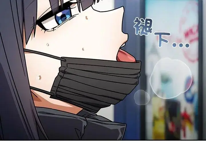 漫画《调教开关：第二季》第38话第48张图