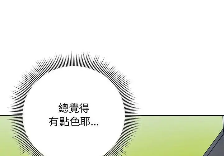 漫画《调教开关：第二季》第38话第63张图