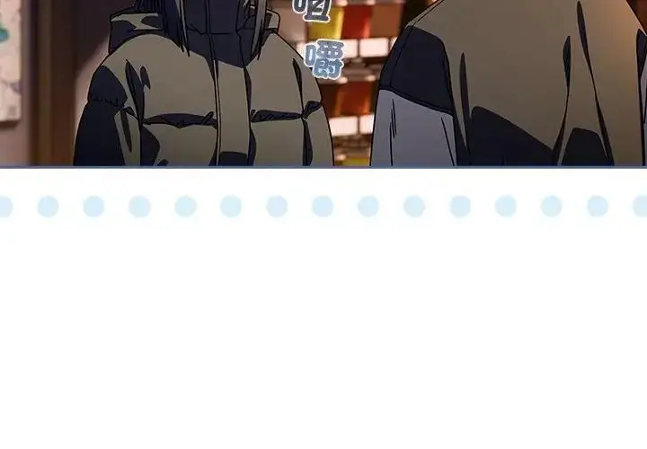漫画《调教开关：第二季》第38话第85张图