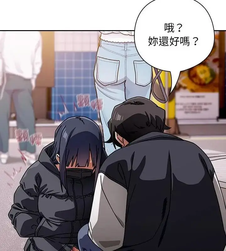 漫画《调教开关：第二季》第39话第103张图