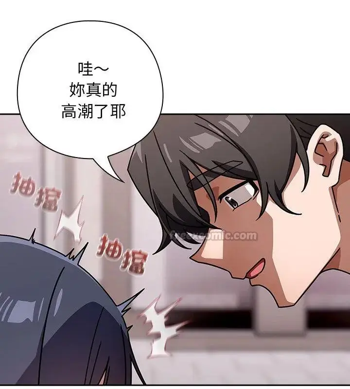 漫画《调教开关：第二季》第39话第105张图