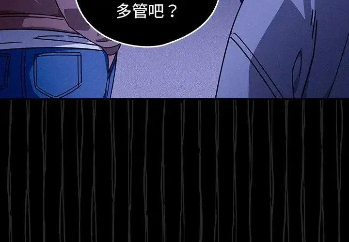 漫画《调教开关：第二季》第39话第113张图