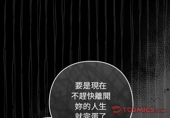 漫画《调教开关：第二季》第39话第116张图