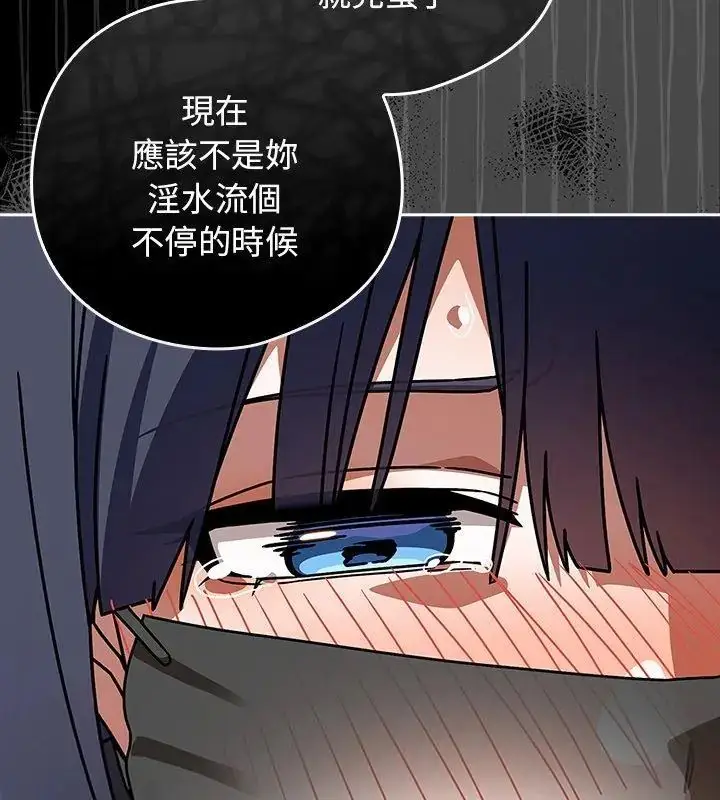 漫画《调教开关：第二季》第39话第117张图