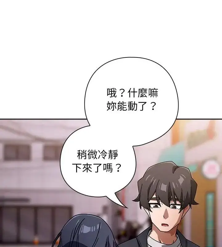 漫画《调教开关：第二季》第39话第121张图