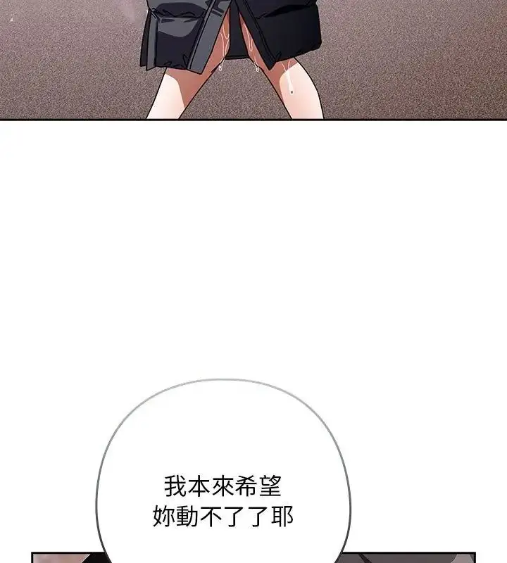 漫画《调教开关：第二季》第39话第124张图