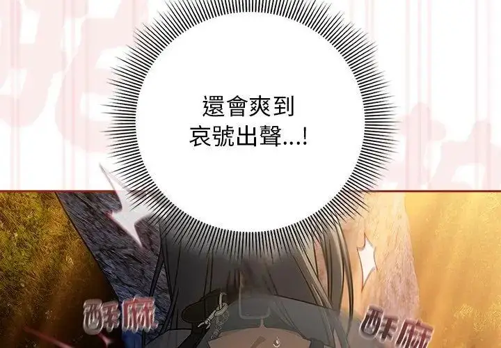 漫画《调教开关：第二季》第39话第23张图