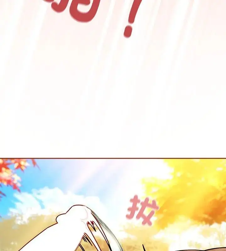 漫画《调教开关：第二季》第39话第33张图