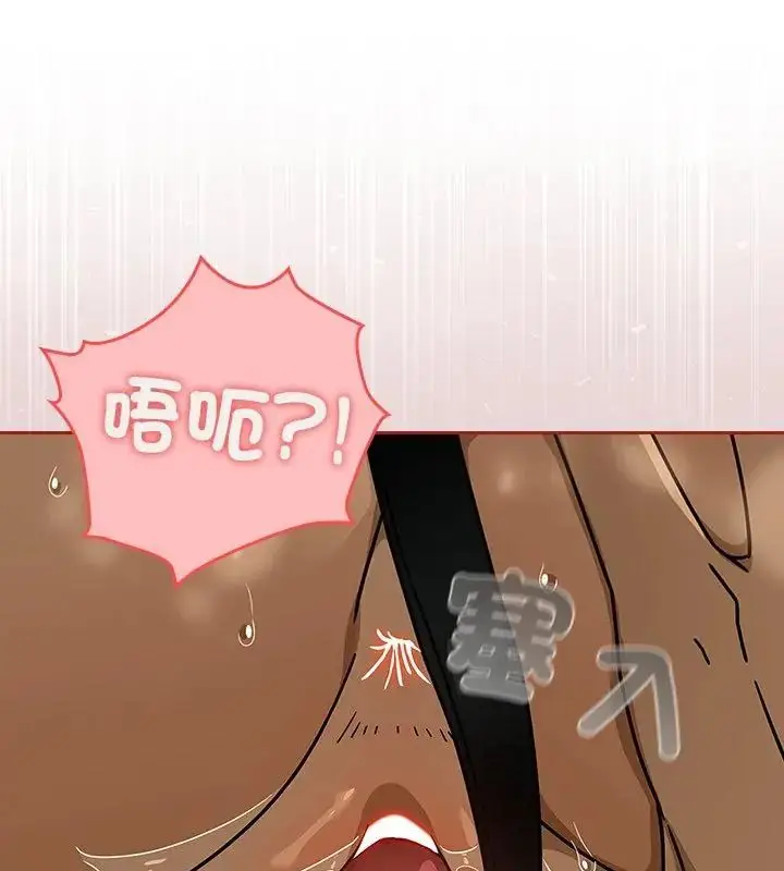 漫画《调教开关：第二季》第39话第40张图
