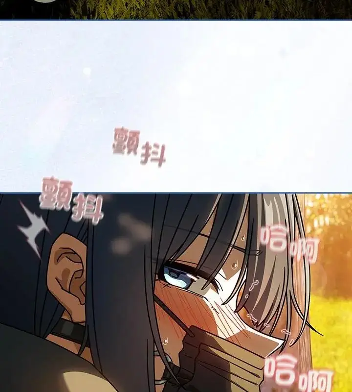 漫画《调教开关：第二季》第39话第46张图