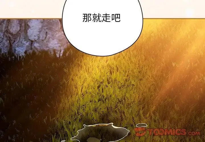 漫画《调教开关：第二季》第39话第68张图