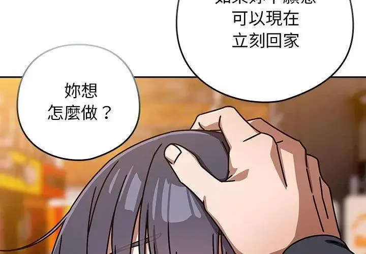 漫画《调教开关：第二季》第39话第83张图