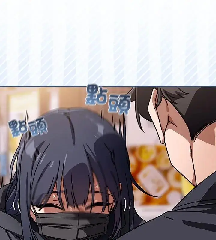 漫画《调教开关：第二季》第39话第91张图