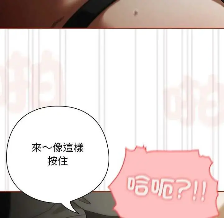 漫画《调教开关：第二季》第40话第10张图
