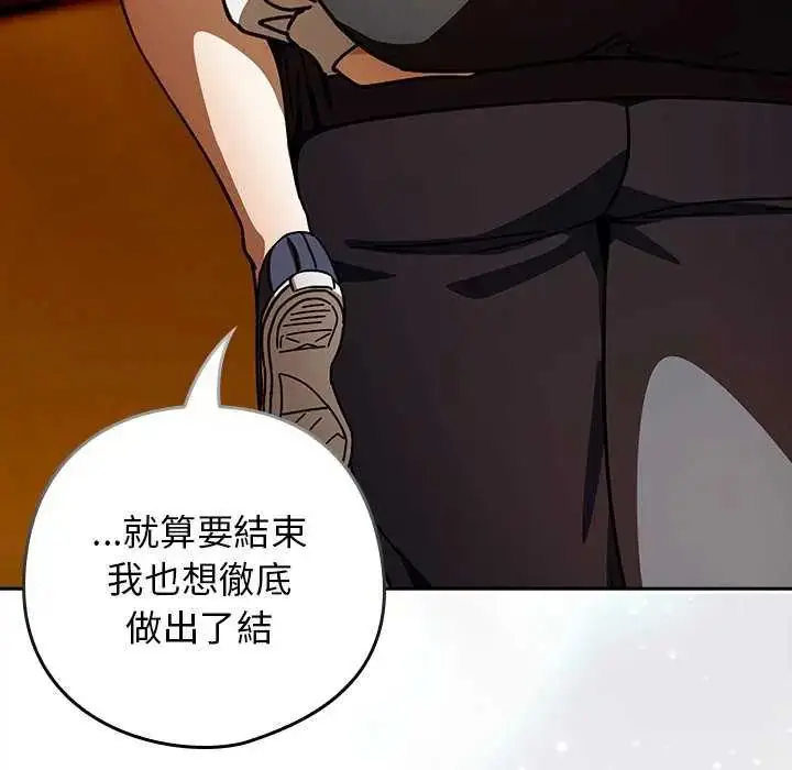 漫画《调教开关：第二季》第40话第114张图