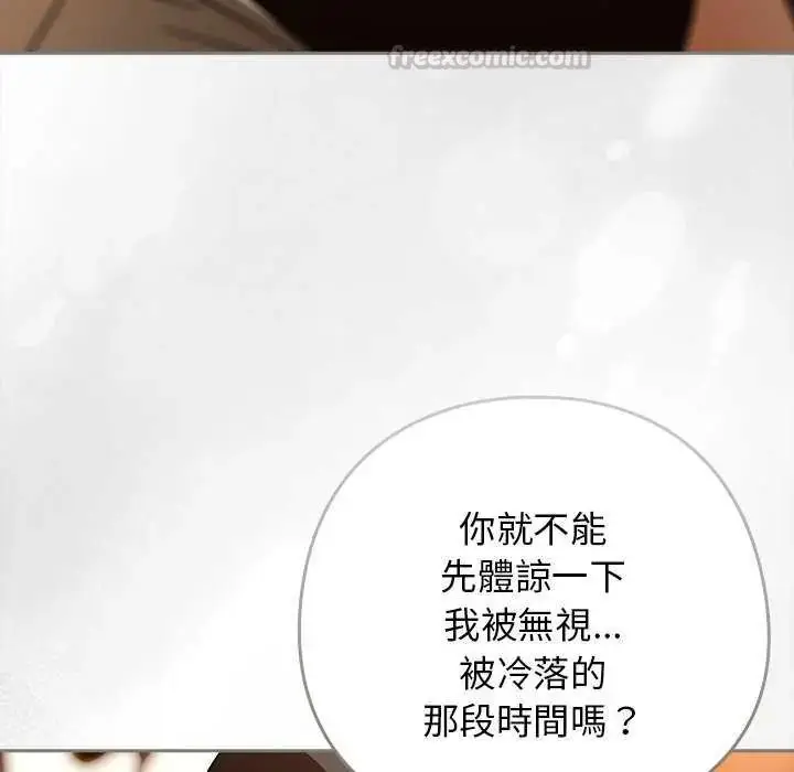 漫画《调教开关：第二季》第40话第120张图