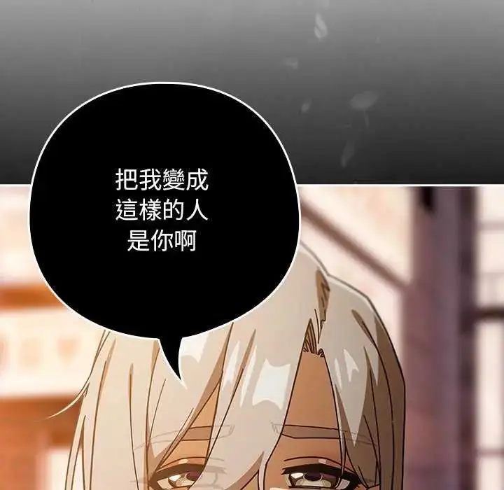 漫画《调教开关：第二季》第40话第124张图