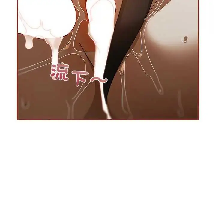 漫画《调教开关：第二季》第40话第16张图