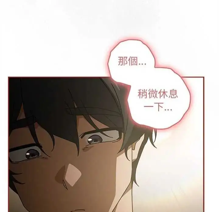 漫画《调教开关：第二季》第40话第29张图