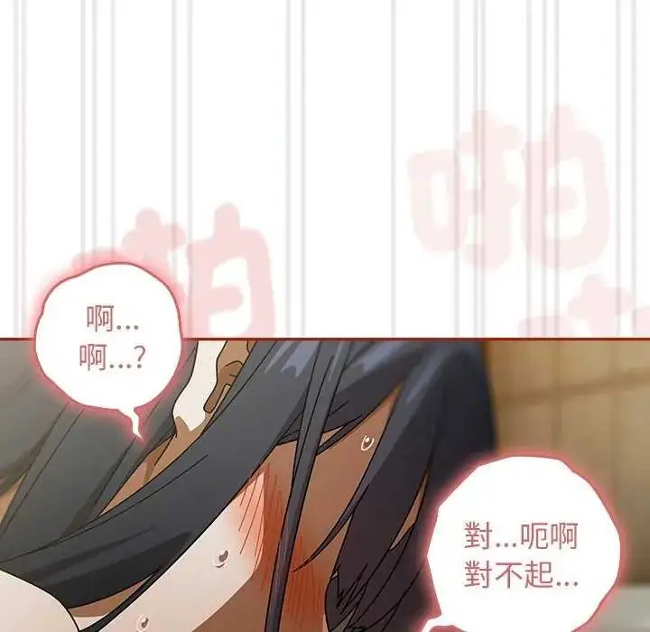 漫画《调教开关：第二季》第40话第40张图
