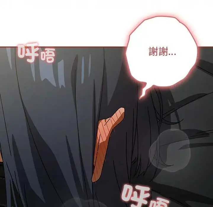 漫画《调教开关：第二季》第40话第47张图