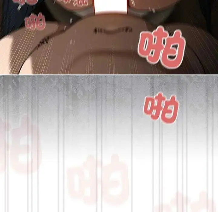 漫画《调教开关：第二季》第40话第5张图