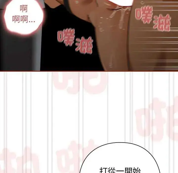 漫画《调教开关：第二季》第40话第54张图