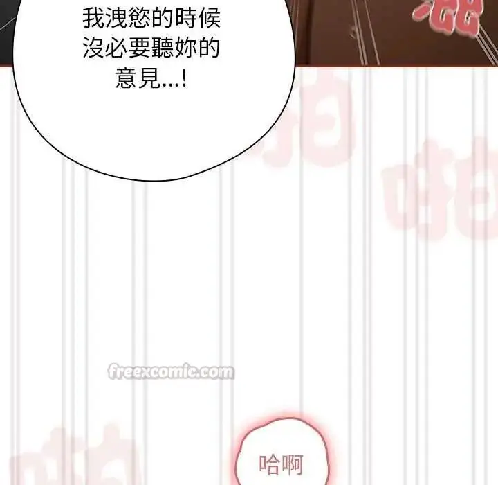 漫画《调教开关：第二季》第40话第60张图