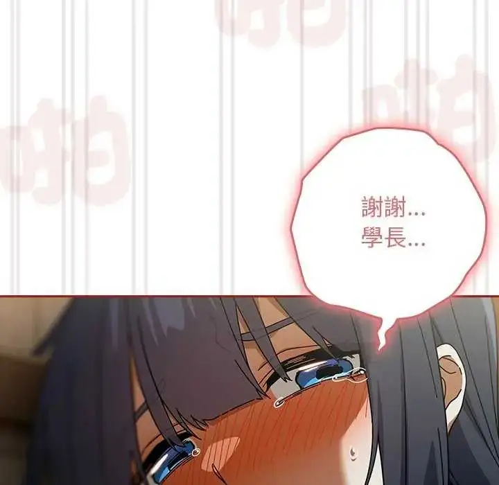 漫画《调教开关：第二季》第40话第62张图