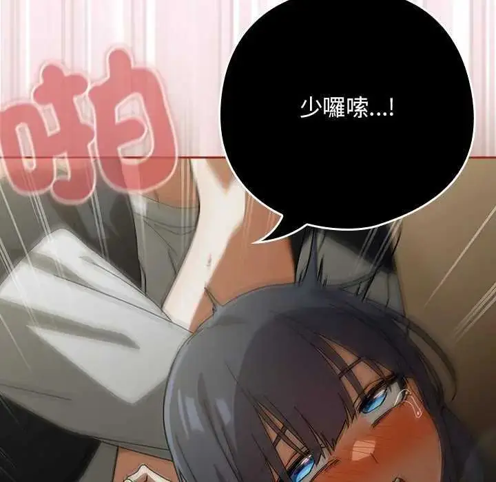 漫画《调教开关：第二季》第40话第66张图