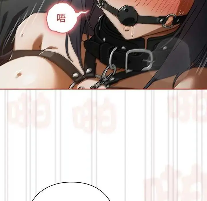 漫画《调教开关：第二季》第40话第8张图
